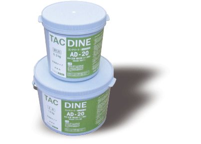 TAC DINE AD-20 新旧コンクリート・モルタル打継ぎ接着用製品