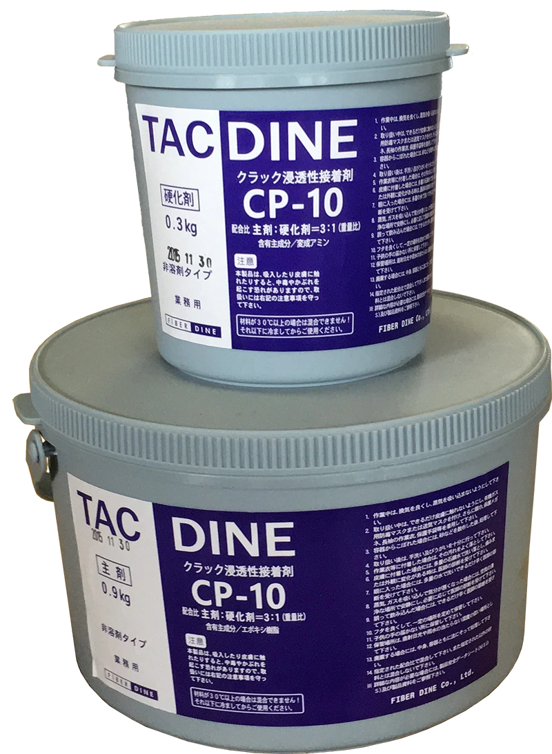 TAC DINE CP-10 コンクリートのヘアクラック浸透補修用製品