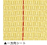 国産アラミドクロス