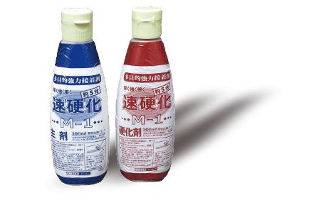 M-1 速硬化目地剤